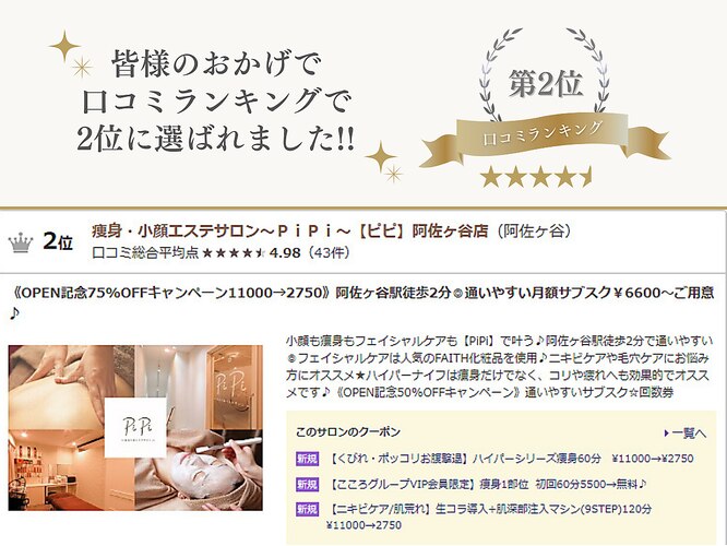 ぴぴさまご確認用 わらい