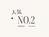 【人気No.2★】　美眉スタイリング×眉カラー　通常11,550円