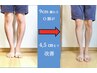 足のラインが気になるＯ脚矯正３ヶ月集中コース初回体験4400円