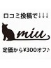 口コミ投稿で¥300オフ♪※利用条件確認