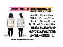 恵整骨院/30代ママさん整体DNAプロテイン