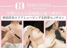 プレミアムバーバー 新宿店(PREMIUM BARBER)
