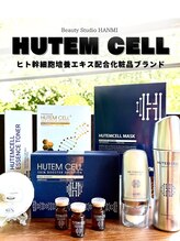 ビューティースタジオ ハンミ 福岡大名店(Beauty studio 韓美)&nbsp;ヒト幹細胞 化粧品