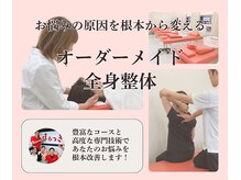 ほねつぎ 平成けやき通り鍼灸接骨院