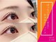 マックスラッシュ(MAX LASH)の写真