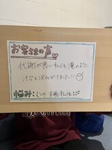 リゾネート/お客様の声