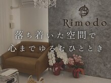 リモド(Rimodo509)の雰囲気（完全プライベート空間で、心身ともに極上の時間を。）