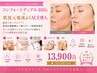<赤ニキビケア/できもの跡>コンフォートデュアル400s+肌復元電流&VACE導入