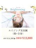 【人気No.1!初めて美容鍼する方に◎】エイジング美容鍼(顔+全身)100分