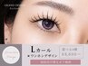 圧倒的存在感★ぱっちりLカールワンホン140本¥8,800 or 100束¥9,900
