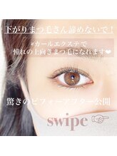 アイウェーブ(Eye wave)/カールエクステ80本