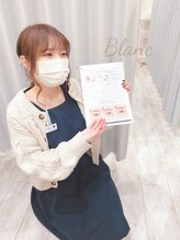 アイラッシュサロン ブラン ゆめタウン徳島店(Eyelash Salon Blanc) 徳島店 ヨシダ