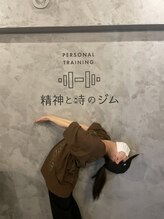 精神と時のジム/