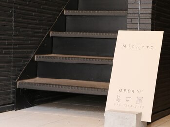 ニコット(Nicotto)の写真/【上福岡駅東口から徒歩3分の好立地！】駅近で通いやすさ◎隠れ家サロンなので落ち着いた空間をご提供♪