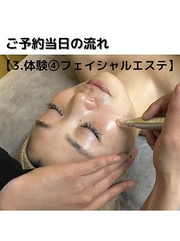 アルゴ 前橋店(ALGO)/体験流れ【3.フェイシャル】