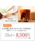【全身オイルマッサージ75分&よもぎ蒸40分】¥13,900→¥8,500