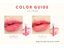 モアナ(Moana)/【SNSでバズり中リップ】