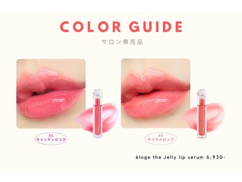 モアナ(Moana)/【SNSでバズり中リップ】