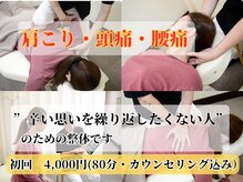 たけだ整体院