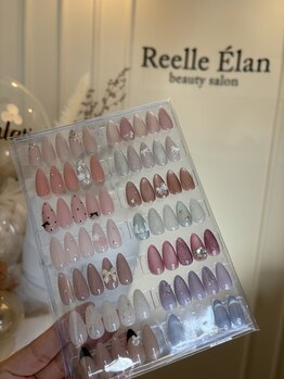 リエルエラン(Reelle Elan)/【定額デザイン】