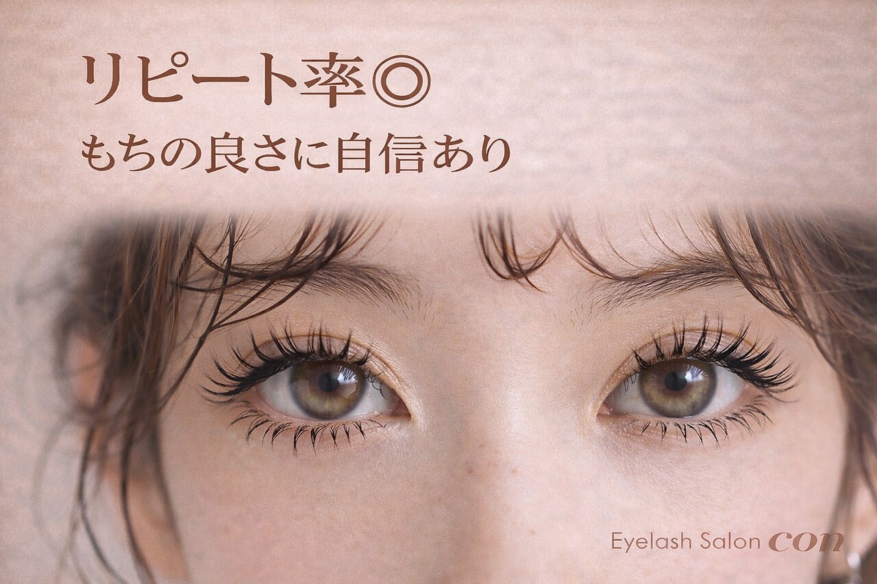 アイラッシュサロンコル(eyelash salon cor)｜ホットペッパービューティー