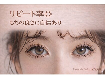 アイラッシュサロンコル(eyelash salon cor)の写真