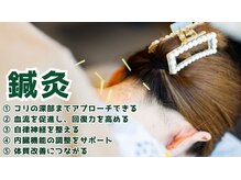 あいの心鍼灸整体院の雰囲気（いまの「ダルさ」を軽く、笑顔こぼれる施術を心掛けております！）