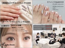 ラジュルネ(nail&eyelash La journee)
