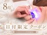 【8/31まで】LEDマツエク★フラットラッシュ120本￥6900→￥5500