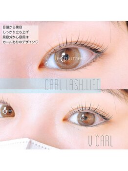 レ プリューム(les plumes)/カールラッシュリフト