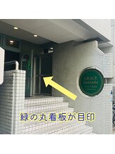 癒し～ぷ 五反田店/グレイス五反田に入ります