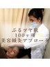 育肌１００箇所アプローチ美容鍼＋頭皮鍼　セットで７０００円