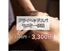 【ヘッドスパ/モニター】辛い目の疲れ・頭痛・肩こりを改善◎3300→1500円
