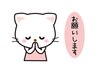 口コミ記入で次回来院時に『施術10分延長券』プレゼント！