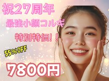 トータルビューティーサロン キララ(KIRARA)
