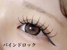 モチ抜群≪バインドロック≫120束　　　オフ込み