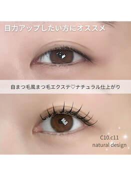 アンノウン(Unknown.)/目元の印象かえませんか?