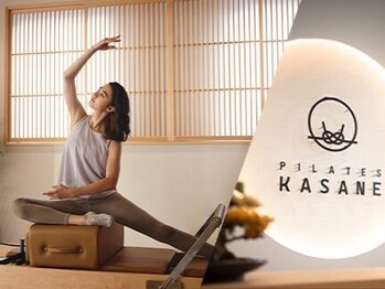 Pilates KASANE 姫路店の写真/【体がかたくても大丈夫♪】歪みを整え"呼吸"が変わる心地よさ。未経験から始める根本姿勢ケア◇初回無料◇