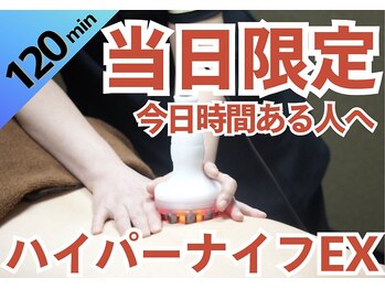 チュラ/ハイパーナイフ/所沢/痩身エステ