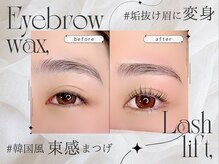 リンベル 西尾店(LINBELLE)の雰囲気（大人気の似合わせまつげパーマと美眉毛ワックス）