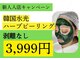 ハーブピーリング 名古屋の写真