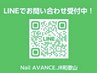 10本アートクーポンをご利用の方＆ジェルネイルご相談したい方　