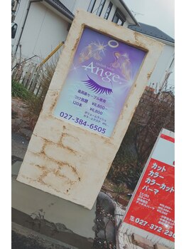 アンジュ(Ange.)/看板