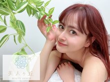 美人ヶ丘/自由が丘,小顔矯正,マッサージ