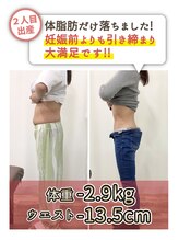 リフラ 南流山店(REFLA)/出産２回　ダイエット