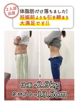 リフラ 南流山店(REFLA)/出産2回 ダイエット