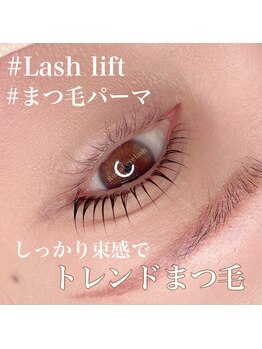 ルシアル(Rucial)/まつ毛パーマ