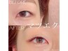 自まつ毛ケア→マツエクフラットセーブル140本・快眠ヘッドスパ・目元ケア