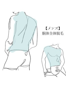 ロココ 山口店(Lococo)/【メンズ】胴体全体脱毛