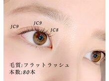 ル クール 上越店(Le Coeur HAIR&BEAUTY)/ ◇まつエク80本◇